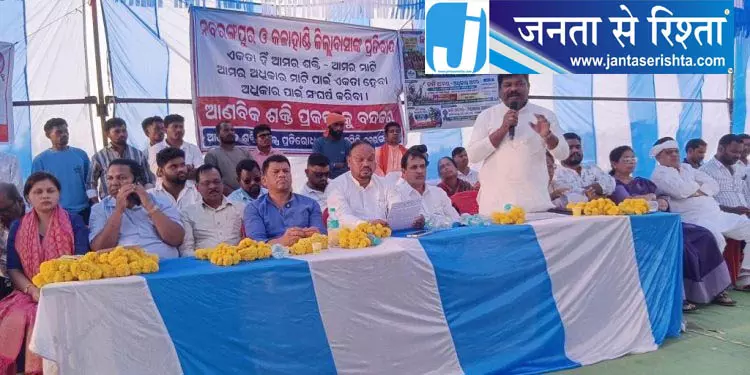 नबरंगपुर में परमाणु परियोजना के विरोध में स्थानीय लोगों का प्रदर्शन नबरंगपुर में परमाणु परियोजना के विरोध में स्थानीय लोगों का प्रदर्शन