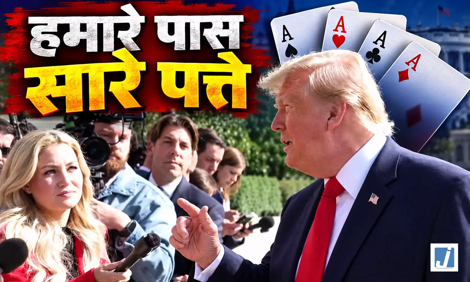 अमेरिका-मेक्सिको ट्रेड डील पर ट्रंप का बड़ा बयान अमेरिका-मेक्सिको ट्रेड डील पर ट्रंप का बड़ा बयान