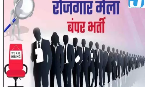 मुंगेली रोजगार मेला 2026: 157 पदों पर होगी भर्ती, 10वीं-12वीं पास युवाओं के लिए नौकरी का मौका