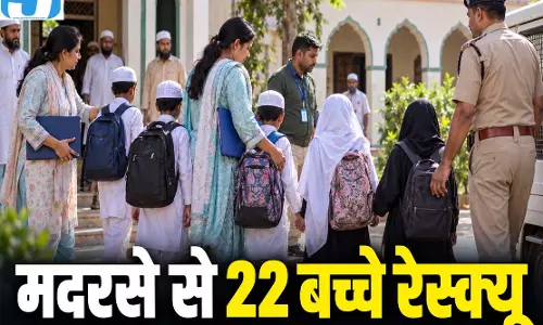ग्वालियर के मदरसे से 22 बच्चे रेस्क्यू, बाल आयोग ने की कार्रवाई