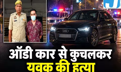 ऑडी से कुचलकर हत्या के आरोप में भाजपा के पूर्व जिलाध्यक्ष का भतीजा गिरफ्तार