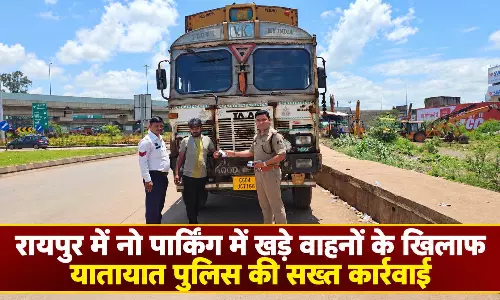 Raipur: तेलीबांधा से सिलतरा तक कार्रवाई, नो पार्किंग वालों पर शिकंजा