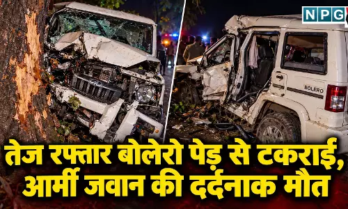 तेज रफ्तार बोलेरो पेड़ से टकराई, आर्मी जवान की दर्दनाक मौत
