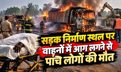 सड़क निर्माण स्थल पर भीषण आग, जिंदा जलने से 5 लोगों की मौत