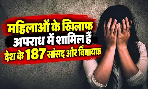 महिलाओं के खिलाफ अपराध में शामिल हैं देश के 187 सांसद और विधायक, ADR रिपोर्ट में खुलासा महिलाओं के खिलाफ अपराध में शामिल हैं देश के 187 सांसद और विधायक, ADR रिपोर्ट में खुलासा