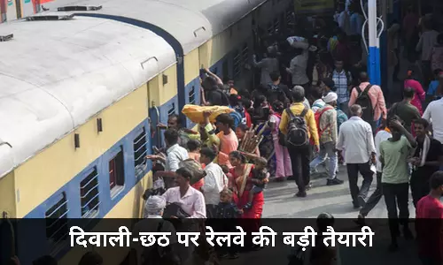 दिवाली-छठ पर यात्रियों को नहीं होगी परेशानी? रेलवे ने बनाया खास प्लान दिवाली-छठ पर यात्रियों को नहीं होगी परेशानी? रेलवे ने बनाया खास प्लान