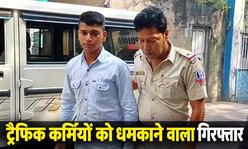 फर्जी पुलिस ID कार्ड का इस्तेमाल कर ट्रैफिक पुलिसकर्मियों को धमकाने वाला गिरफ्तार, AI का इस्तेमाल