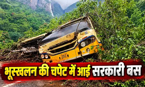 पहाड़ से अचानक खिसकी जमीन, सरकारी बस पर टूटा कहर, 50 यात्री बाल-बाल बचे पहाड़ से अचानक खिसकी जमीन, सरकारी बस पर टूटा कहर, 50 यात्री बाल-बाल बचे