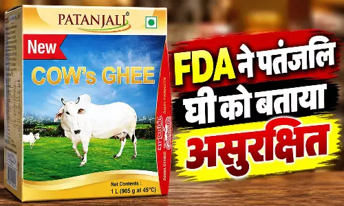 FDA ने पतंजलि घी को बताया असुरक्षित, दिया ये आदेश FDA ने पतंजलि घी को बताया असुरक्षित, दिया ये आदेश