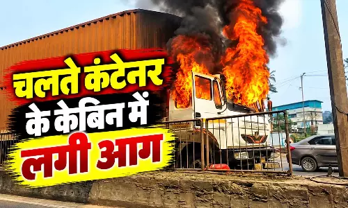 कंटेनर के केबिन से उठीं आग की लपटें, ड्राइवर ने समय रहते बचाई जान कंटेनर के केबिन से उठीं आग की लपटें, ड्राइवर ने समय रहते बचाई जान