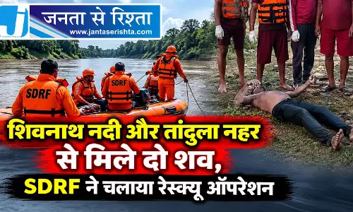 शिवनाथ नदी और तांदुला नहर से मिले दो शव, SDRF ने चलाया रेस्क्यू ऑपरेशन शिवनाथ नदी और तांदुला नहर से मिले दो शव, SDRF ने चलाया रेस्क्यू ऑपरेशन