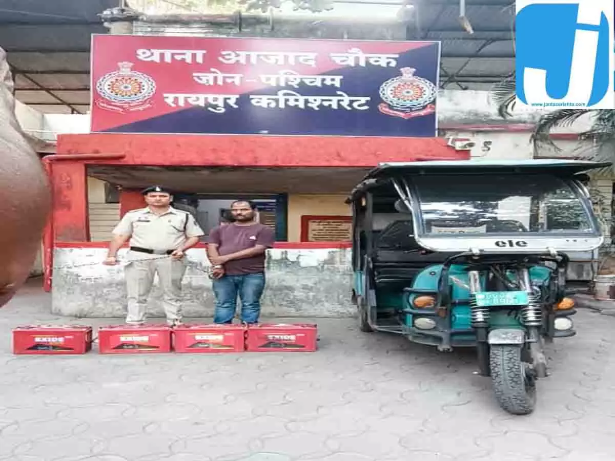 रायपुर में ई-रिक्शा की बैटरी चोर गिरफ्तार, डेढ़ लाख का सामान जब्त रायपुर में ई-रिक्शा की बैटरी चोर गिरफ्तार, डेढ़ लाख का सामान जब्त