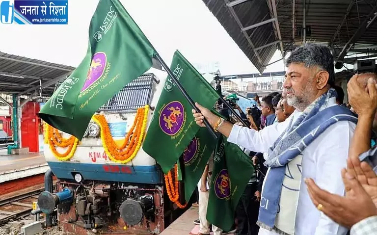कर्नाटक में गोल्डन चैरियट लग्जरी ट्रेन का नया सफर शुरू, पहली यात्रा की सभी सीटें फुल कर्नाटक में गोल्डन चैरियट लग्जरी ट्रेन का नया सफर शुरू, पहली यात्रा की सभी सीटें फुल