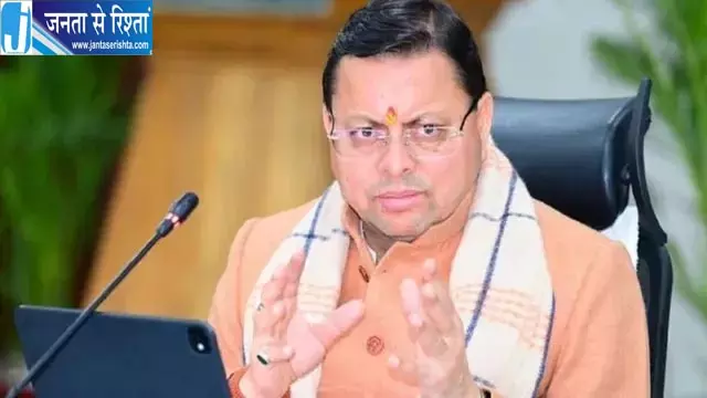 अखिलेश यादव के घुसपैठिया बयान पर भड़के सीएम धामी अखिलेश यादव के घुसपैठिया बयान पर भड़के सीएम धामी