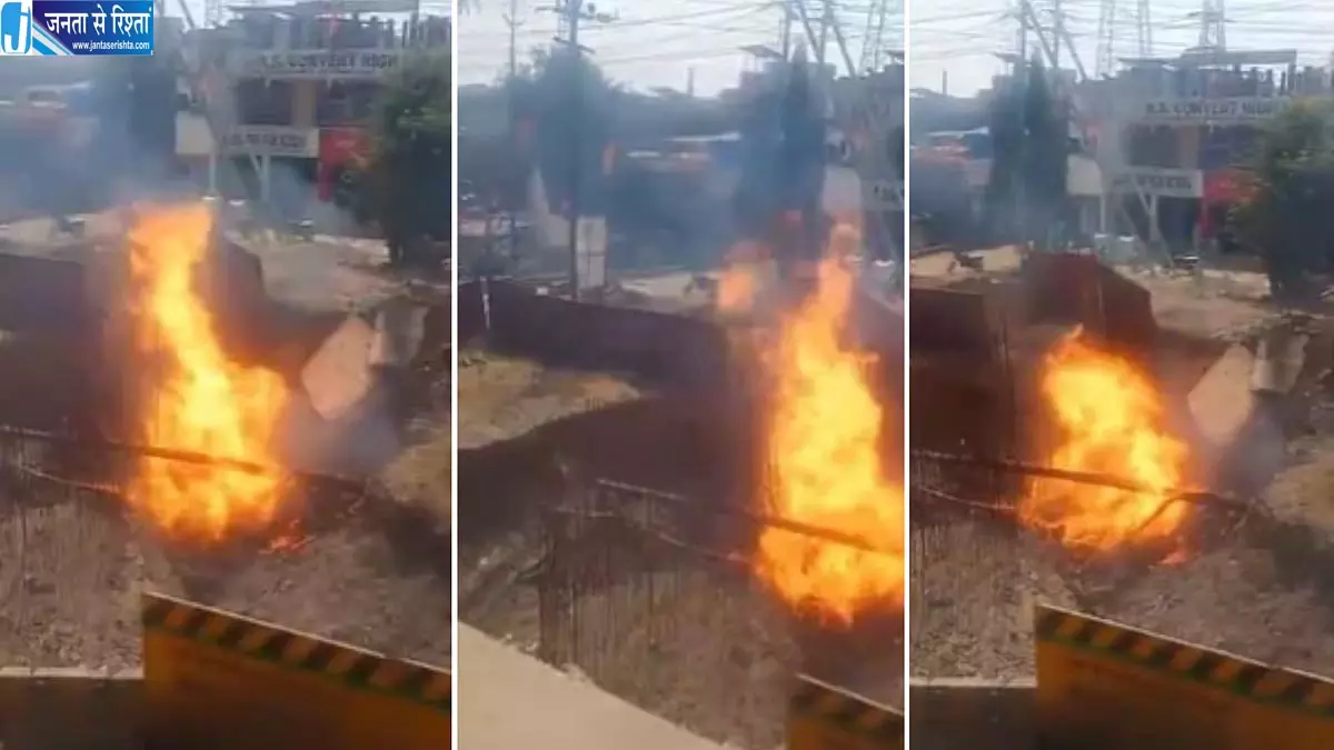 भोपाल में मेट्रो निर्माण के दौरान गैस पाइपलाइन में लगी आग भोपाल में मेट्रो निर्माण के दौरान गैस पाइपलाइन में लगी आग