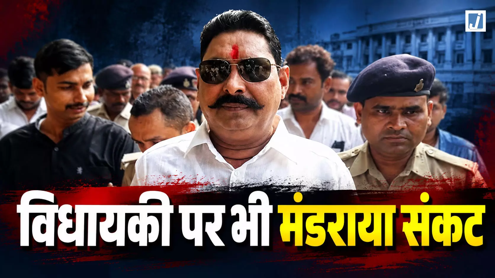 अनंत सिंह पर JDU का बड़ा वार, 6 साल के लिए पार्टी से OUT! दिखाया बाहर का रास्ता अनंत सिंह पर JDU का बड़ा वार, 6 साल के लिए पार्टी से OUT! दिखाया बाहर का रास्ता