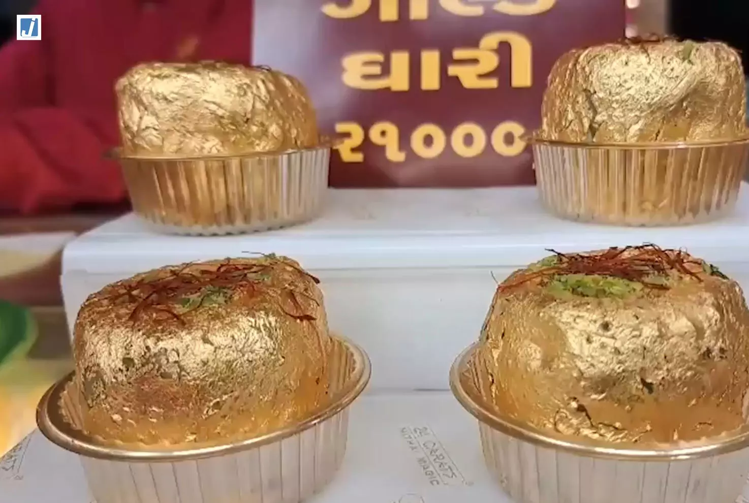OMG! मिठाई है या सोना? 21 हजार रुपये किलो बिक रही घारी! OMG! मिठाई है या सोना? 21 हजार रुपये किलो बिक रही घारी!
