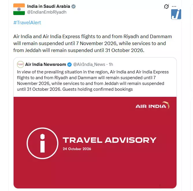 BIG BREAKING: यात्रियों को झटका, सऊदी अरब की कई उड़ानें रद्द BIG BREAKING: यात्रियों को झटका, सऊदी अरब की कई उड़ानें रद्द