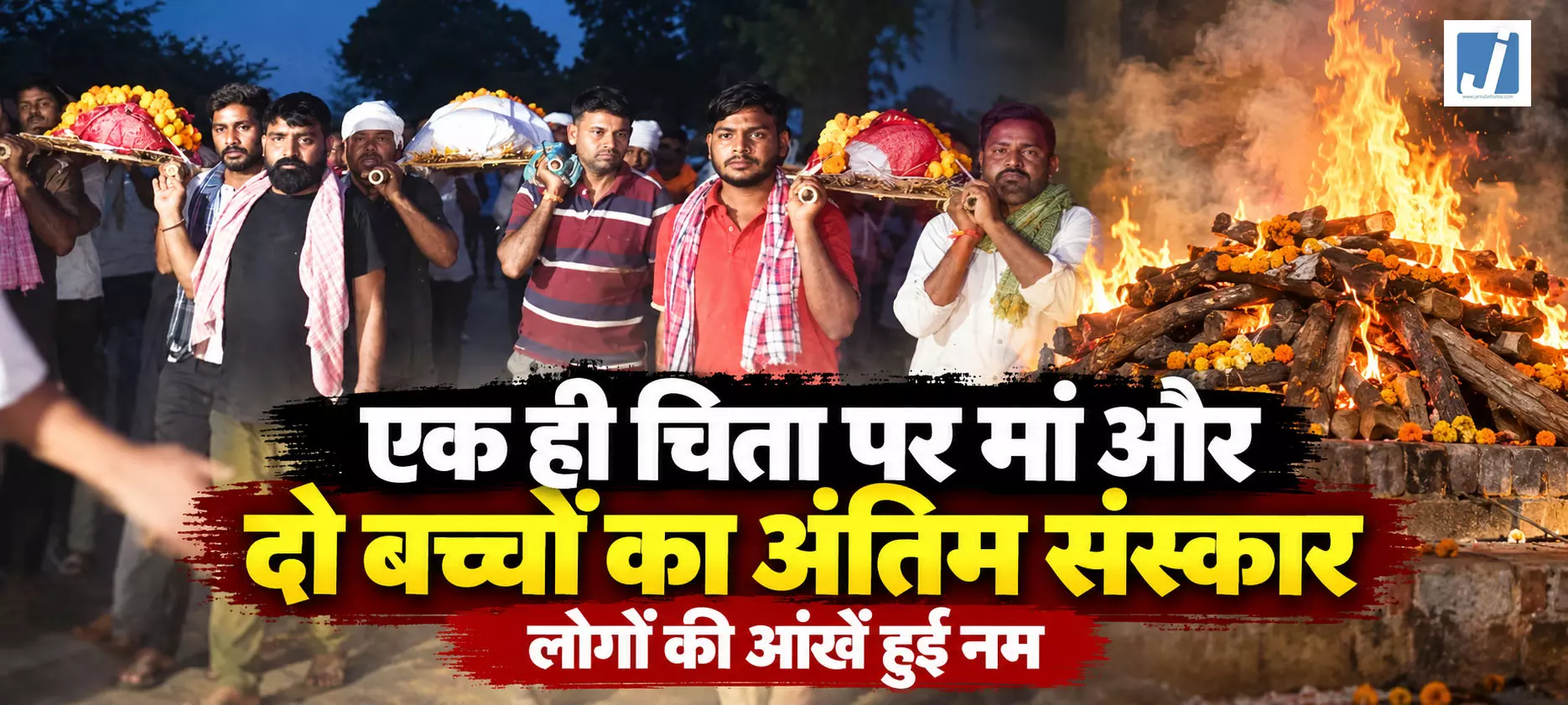 एक हादसे ने उजाड़ दिया पूरा परिवार, अकेली बची 10 साल की मासूम एक हादसे ने उजाड़ दिया पूरा परिवार, अकेली बची 10 साल की मासूम