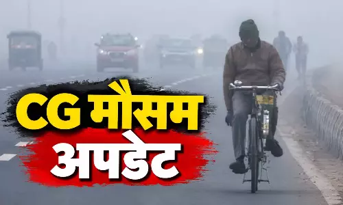 CG Weather: छत्तीसगढ़ में मौसम का बड़ा उलटफेर, चक्रवाती तूफान से भारी बारिश का खतरा CG Weather: छत्तीसगढ़ में मौसम का बड़ा उलटफेर, चक्रवाती तूफान से भारी बारिश का खतरा