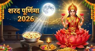 शरद पूर्णिमा पर अजगैवीनाथ धाम में शिव आराधना का महत्व शरद पूर्णिमा पर अजगैवीनाथ धाम में शिव आराधना का महत्व