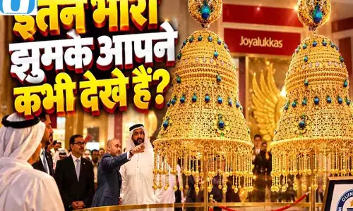 चार फीट लंबे सोने के झुमके देख उड़ जाएंगे होश, 55 कारीगरों ने बनाए, दो वर्ल्ड रिकॉर्ड अपने नाम; देखें VIDEO