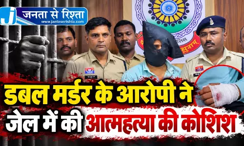 CG BREAKING: डबल मर्डर के आरोपी ने जेल में की आत्महत्या की कोशिश CG BREAKING: डबल मर्डर के आरोपी ने जेल में की आत्महत्या की कोशिश