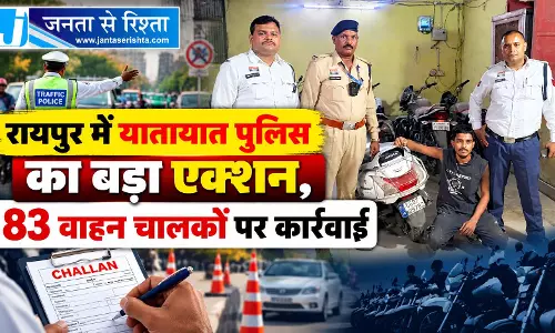 रायपुर में यातायात पुलिस का बड़ा एक्शन, 83 वाहन चालकों पर कार्रवाई रायपुर में यातायात पुलिस का बड़ा एक्शन, 83 वाहन चालकों पर कार्रवाई