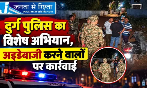 दुर्ग पुलिस का विशेष अभियान, अड्डेबाजी करने वालों पर कार्रवाई
