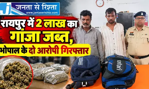 रायपुर में 2 लाख का गांजा जब्त, भोपाल के दो आरोपी गिरफ्तार रायपुर में 2 लाख का गांजा जब्त, भोपाल के दो आरोपी गिरफ्तार