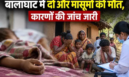 बालाघाट में दो और मासूमों की मौत, कारणों की जांच जारी बालाघाट में दो और मासूमों की मौत, कारणों की जांच जारी