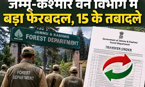 जम्मू-कश्मीर वन विभाग में बड़ा फेरबदल, 15 के तबादले जम्मू-कश्मीर वन विभाग में बड़ा फेरबदल, 15 के तबादले