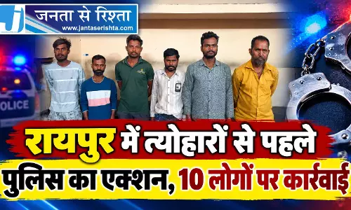 रायपुर में त्योहारों से पहले पुलिस का एक्शन, 10 लोगों पर कार्रवाई रायपुर में त्योहारों से पहले पुलिस का एक्शन, 10 लोगों पर कार्रवाई