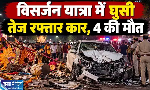 टेसू-झांझी यात्रा विसर्जन में घुसी तेज रफ्तार कार, 4 की मौत