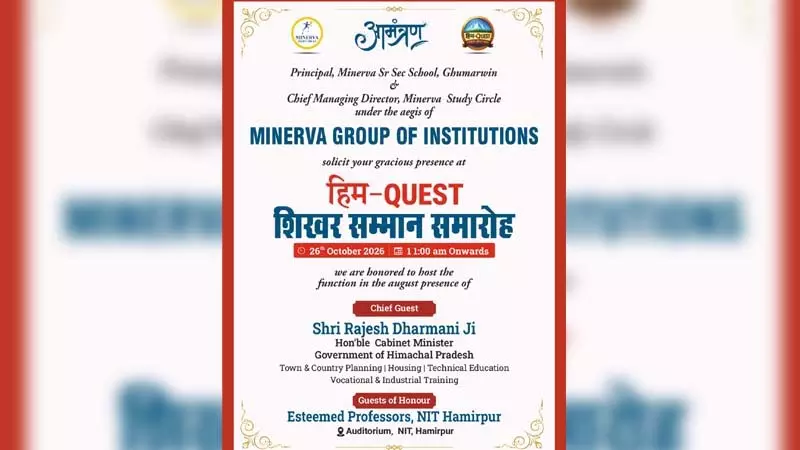 मिनर्वा का हिम-क्वेस्ट शिखर सम्मान समारोह कल, पांच टॉपर जाएंगे ISRO मिनर्वा का हिम-क्वेस्ट शिखर सम्मान समारोह कल, पांच टॉपर जाएंगे ISRO