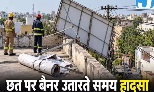 छत पर बैनर के फ्रेम में उतरा करंट, दो की मौत, बच्चा घायल