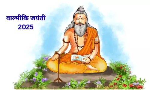 महर्षि वाल्मीकि जयंती पर करें आराधना, जानें शुभ समय और विधि