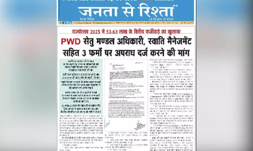 PWD सेतु मण्डल अधिकारी, स्वाति मैनेजमेंट सहित 3 फर्मों पर अपराध दर्ज करने की मांग