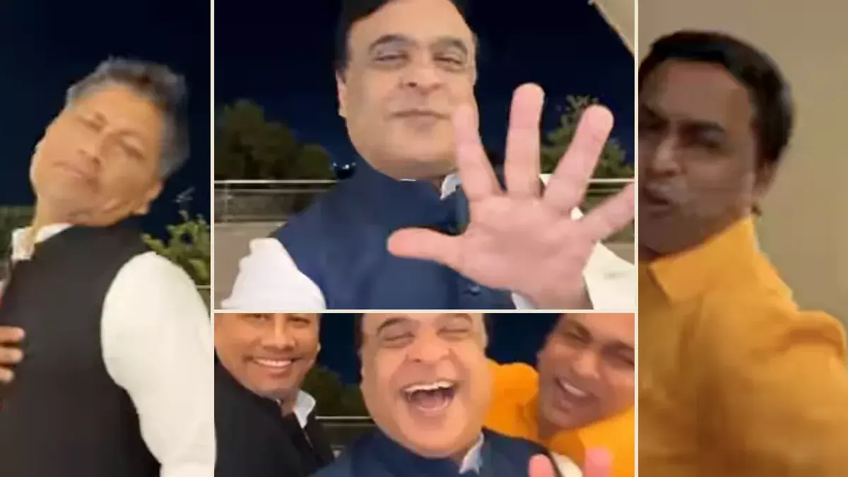 असम: सीएम और मंत्रियों के AI डांस ने मचाया धमाल असम: सीएम और मंत्रियों के AI डांस ने मचाया धमाल