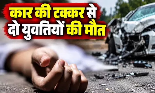 नौकरी का सपना रह गया अधूरा, इंटरव्यू देने जा रही 2 युवतियों की मौत, क्या हुआ? नौकरी का सपना रह गया अधूरा, इंटरव्यू देने जा रही 2 युवतियों की मौत, क्या हुआ?