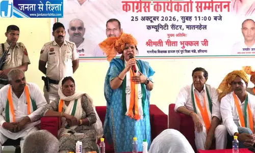 झज्जर विधायक गीता भुक्कल ने कांग्रेस को मजबूत करने का किया आह्वान