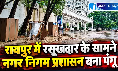 रायपुर में रसूखदार के सामने नगर निगम प्रशासन बना पंगू
