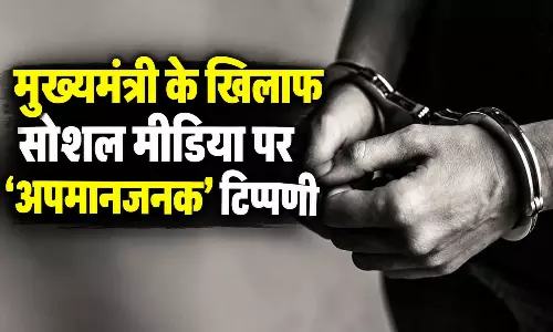मुख्यमंत्री के खिलाफ सोशल मीडिया पर ‘अपमानजनक’ टिप्पणी, युवक गिरफ्तार