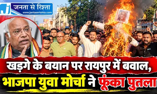 खड़गे के बयान पर रायपुर में बवाल, भाजपा युवा मोर्चा ने फूंका पुतला