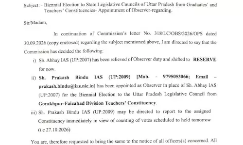 यूपी MLC चुनाव: मतगणना से पहले चुनाव आयोग का बड़ा फैसला, पर्यवेक्षक बदले यूपी MLC चुनाव: मतगणना से पहले चुनाव आयोग का बड़ा फैसला, पर्यवेक्षक बदले