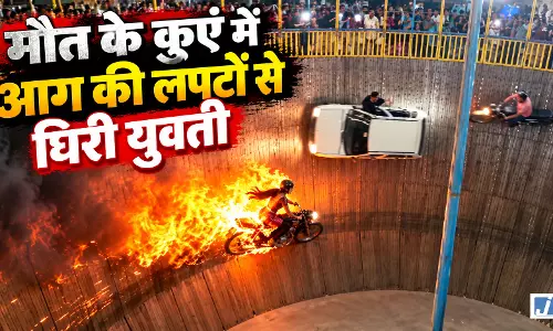 मौत के कुएं में मौत से हुआ सामना! धू-धू कर जली बाइक, आग की चपेट में आई युवती मौत के कुएं में मौत से हुआ सामना! धू-धू कर जली बाइक, आग की चपेट में आई युवती