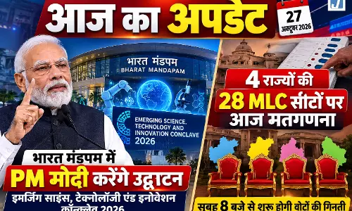 आज देश में दो बड़े धमाके! भारत मंडपम में PM मोदी का मेगा इवेंट, 28 MLC सीटों पर वोटों की गिनती आज देश में दो बड़े धमाके! भारत मंडपम में PM मोदी का मेगा इवेंट, 28 MLC सीटों पर वोटों की गिनती