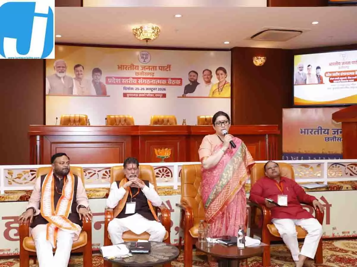 BJP में 9 घंटे चला महामंथन! स्मृति ईरानी के सामने पहुंचीं मंत्रियों की शिकायतें BJP में 9 घंटे चला महामंथन! स्मृति ईरानी के सामने पहुंचीं मंत्रियों की शिकायतें