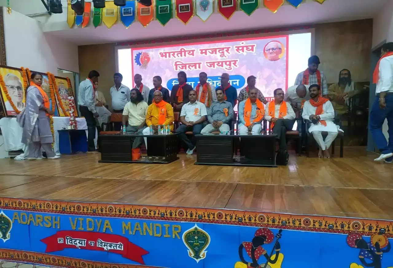 मजदूर संघ की जिला कार्यकारिणी में नए पदाधिकारियों की घोषणा मजदूर संघ की जिला कार्यकारिणी में नए पदाधिकारियों की घोषणा