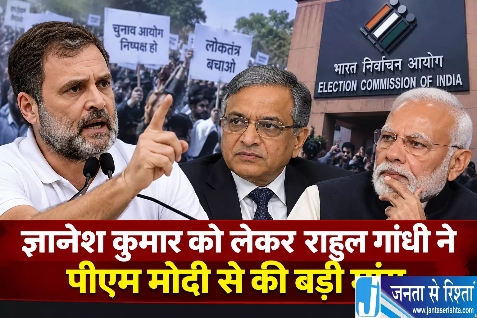 ज्ञानेश कुमार को लेकर राहुल गांधी ने पीएम मोदी से की बड़ी मांग ज्ञानेश कुमार को लेकर राहुल गांधी ने पीएम मोदी से की बड़ी मांग